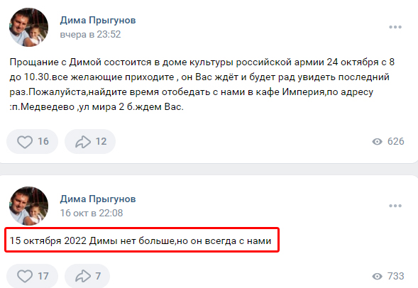 667_mancer's tweet photo. Выпускник НВВКУ, лейтенант-чмобик Прыгунов Дмитрий Андреевич 1986 г.р. из Йошкар-Олы был призван по чмобилизации 26/09/22 на должн��сть зам. комроты по ВПР, а 15/10/22 он уже всегда с нами, но его нет больше https://t.co/xfKXG4Vic7 #всрф #потерьнет #груз200 https://t.co/VURJNPRHmm