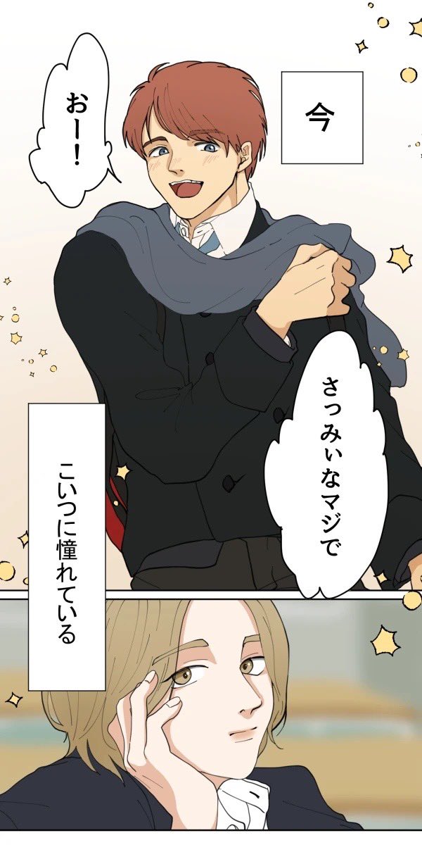 yae_0128's tweet photo. ♡田中一記×田名瀬裕高

第一話①

縦読みの漫画です。リプ欄に少し続き(メディア欄がかさむので途中まで)
ポイピクに1話全ページアップロードしたので良ければどうぞ！
↓↓
 #poipiku https://t.co/PB1kajVcuT 

#創作BL #創作BL漫画 https://t.co/EV0dSge8EA