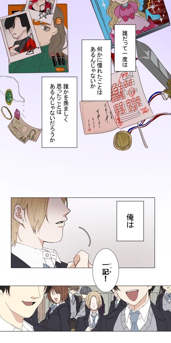 yae_0128's tweet photo. ♡田中一記×田名瀬裕高

第一話①

縦読みの漫画です。リプ欄に少し続き(メディア欄がかさむので途中まで)
ポイピクに1話全ページアップロードしたので良ければどうぞ！
↓↓
 #poipiku https://t.co/PB1kajVcuT 

#創作BL #創作BL漫画 https://t.co/EV0dSge8EA