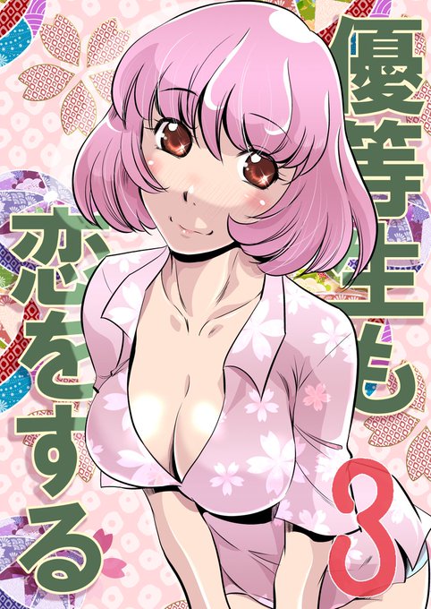 優等生と教室でする漫画
「RT/♥」をタップして拡散にご協力ください! (1/3) 