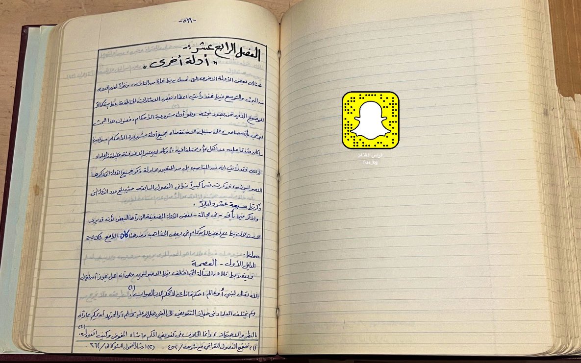 fras_k_g's tweet photo. بحث صَفي نادر أعدّ في السنة المنهجية لدراسة الماجستير في قسم #أصول_الفقه ب #كلية_الشريعة_بالرياض
بإشراف سماحة الشيخ عبدالله بن غديان.
كتبه بخط يده المعيد (الأستاذ الدكتور حالياً) عبدالعزيز بن عبدالرحمن المشعل.
وبلغ (٦٠٠)صفحة، كتُبت بخط أنيق وتحرير متين.
وهذا نموذج للدراسة الجادة. https://t.co/3QBOs1NniV