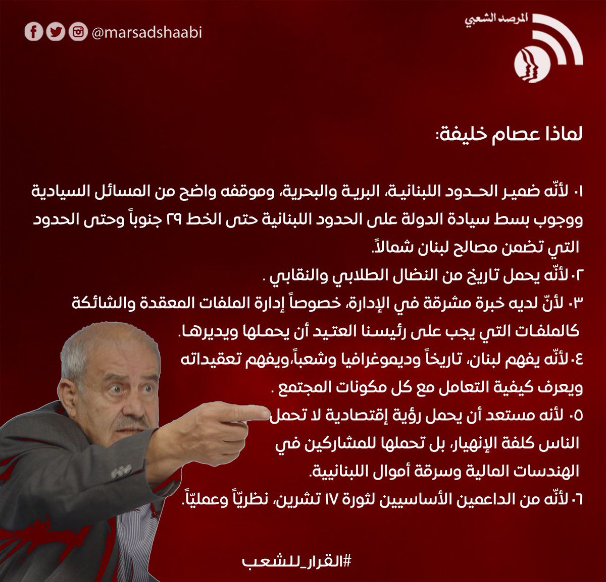khouloudharake1's tweet photo. #عصام_خليفة https://t.co/vtf0u2l18X