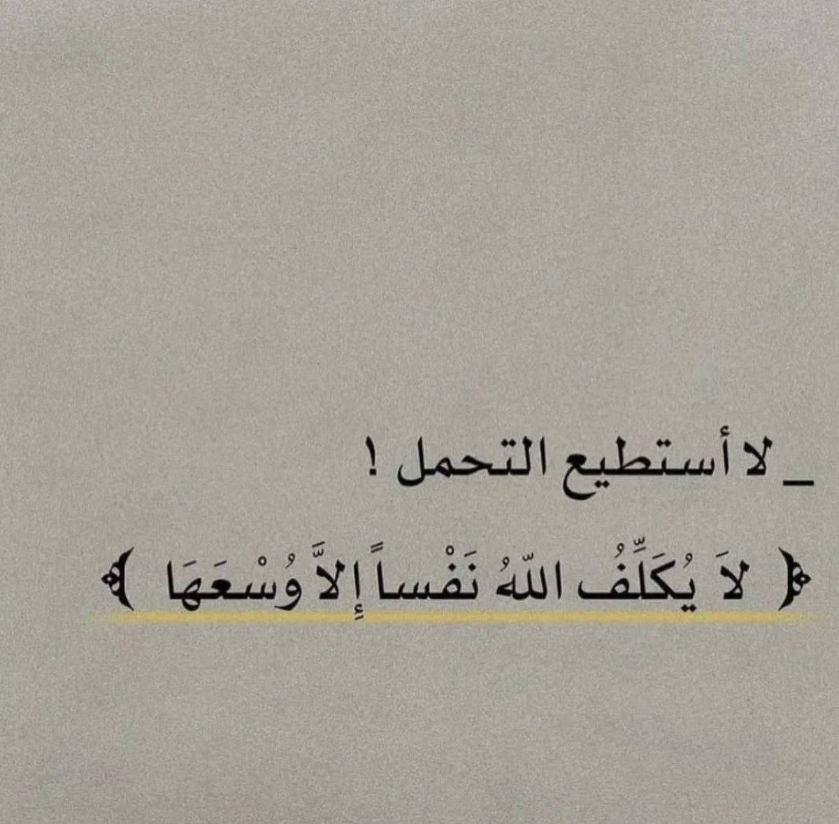 Warrq_'s tweet photo. رسالة اليوم .. https://t.co/pP9WUN62Bz