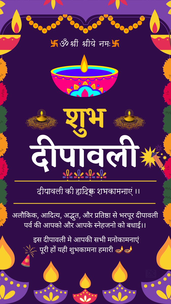 #HappyDiwali