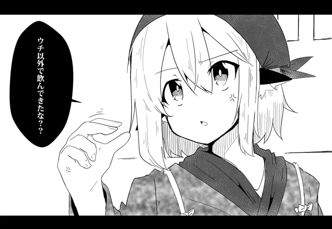 🤪「女将さ～ん! まだ開いてる～～～???」 