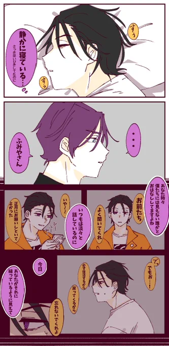 天ふみ
どこか遠くへ行ってしまいそう(74話後妄想) 
