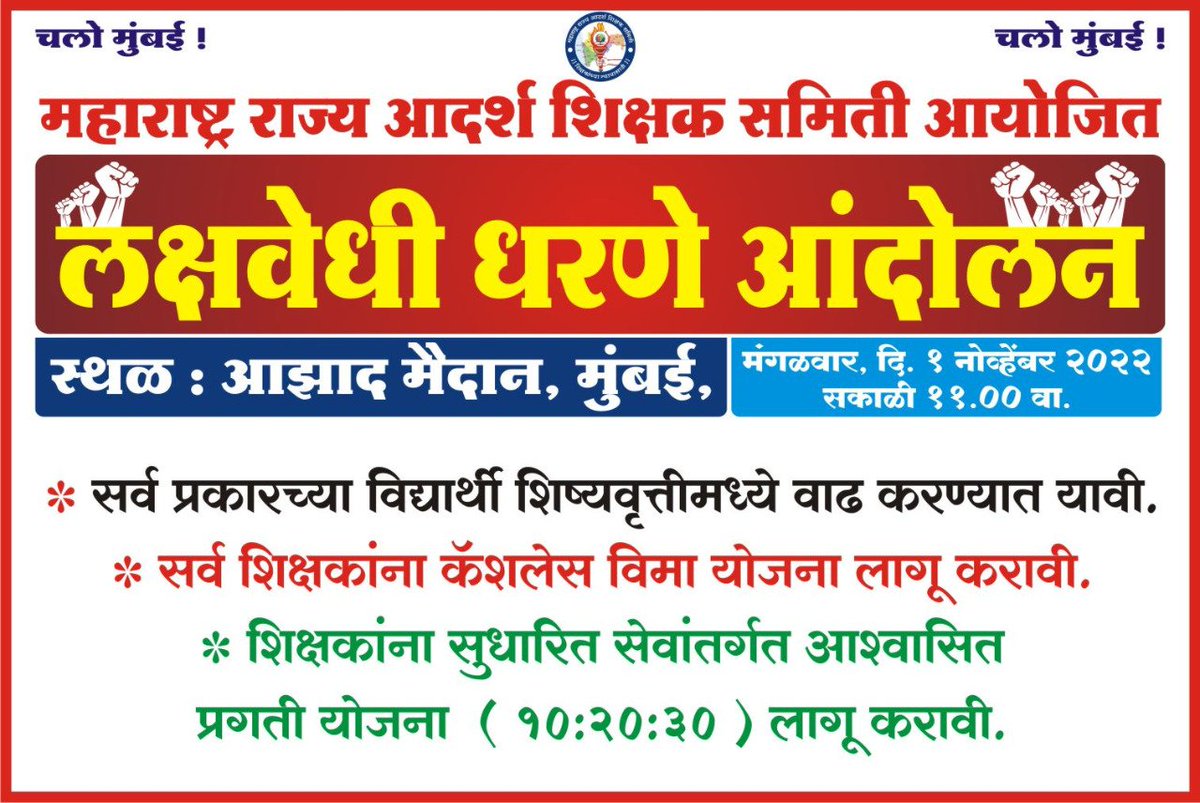 AnjumPathan1's tweet photo. चलो आझाद मैदान! चलो मुंबई! https://t.co/ITpIYKIkLz