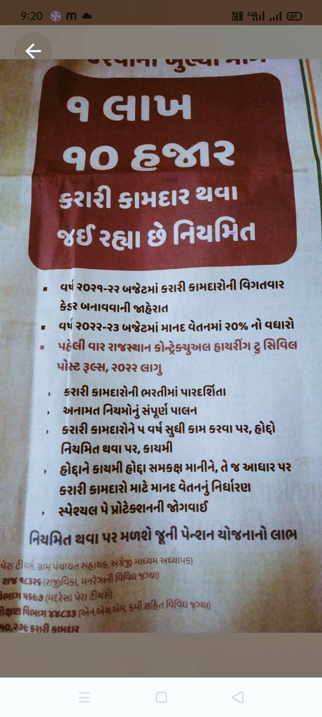AshvinRParmar1's tweet photo. ગુજરાત સરકાર પાસેથી NHM કરાર આધારીત કર્મચારીઓને પણ આવી જ આશા છે અમને પણ નિયમિત કરી દિવાળી ની ભેટ આપે....બીજા રાજ્યોમાં એક એન્જિન સરકાર આપી શકે તો ગુજરાત સરકારમાં તો ડબલ એન્જીન સરકાર છે તે તો આપી શકે ને.....@CMOGuj @PMOIndia @CRPaatil @RahulGandhi @isudan_gadhvi @NHMGujarat https://t.co/Gb19JUr3J0