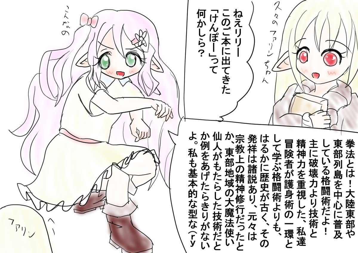 あおいさんのワンドロ、30分できりあげてしまった…
奥の足ェ…(アップしてきづくやつ 