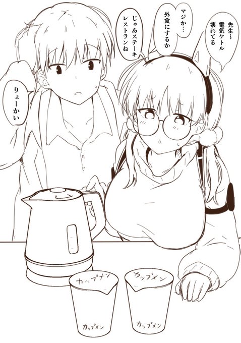 お昼ごはんはシャーレでカップ麺の予定だったモエと先生 #ブルアカ 