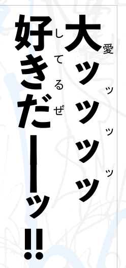 ライブ革命 