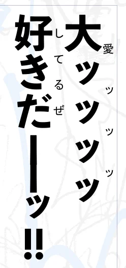 ライブ革命 