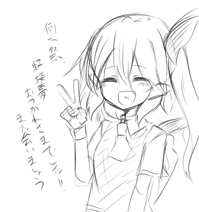 お疲れ様でした!! また会いましょう! これからも頑張りますね 