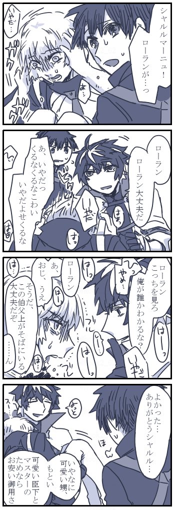 おじおい漫画
口ーランがデバフ恐怖受けた話 
