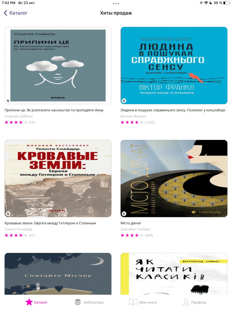 q0ztrb's tweet photo. У Якабоо абсолютно мерзенний iOS застосунок, жах просто, підкажить, є щось на ринку нормальне, щоб купувати книги українською?

ЗІ. «Комплімент» зроблений, зокрема, за ось це 💩 https://t.co/0NpyWsmqCA