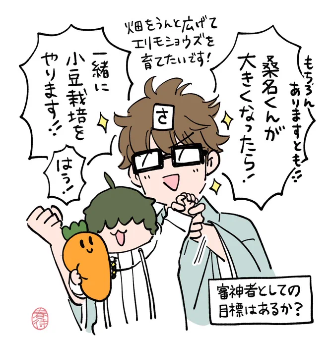 年一回の審神者健康診断。
戦に倦んでメンタルをやられる審神者もいるため精神状態を面談で確認される。自家製あんこを小豆から作りたい計画を担当医に語り、ド新人が読む冊子『審神者の心得』を渡されたメガネくん 
