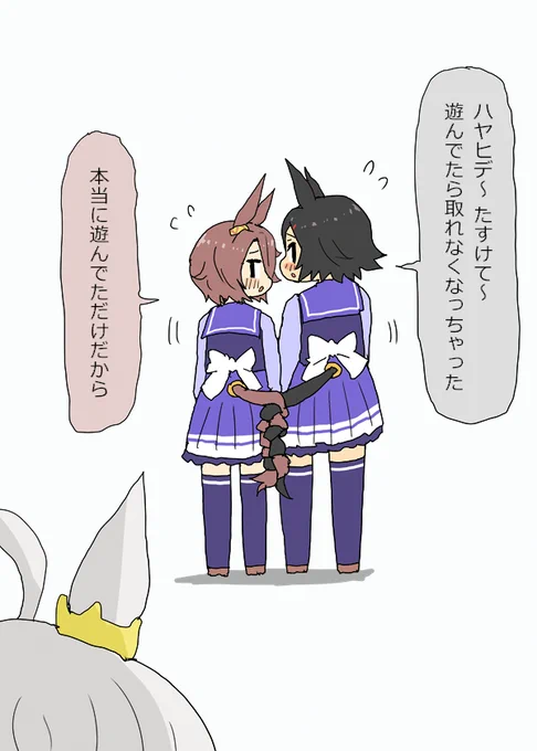 しっぽで遊んでたタイシンとチケゾーちゃん
#ウマ娘 #ウマ娘プリティーダービー 