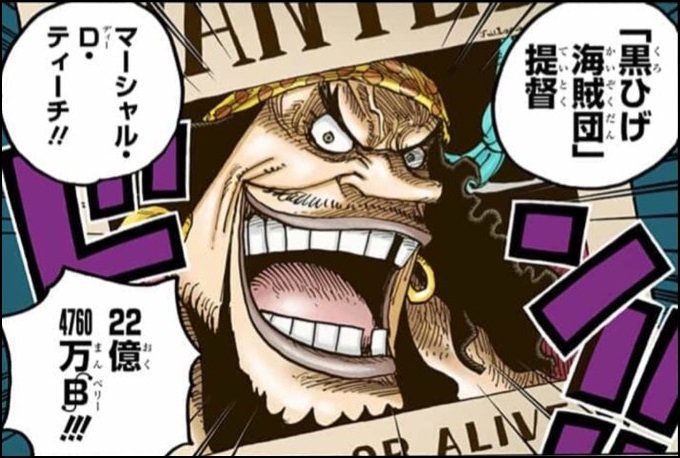 マーシャル D ティーチ Twitter Search Twitter