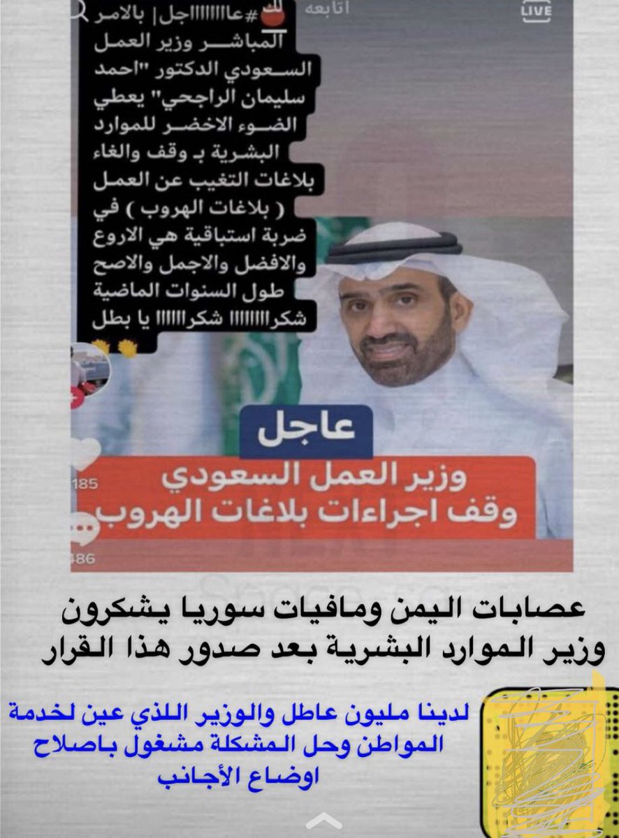 اذا الله وسعها عليك لا تنسى المواطن وخسارته خاصة في استقدام العاملات التي مالها غير ٦ شهور وتهرب من يعوض المواطن في  الخسائر اللي خسرها خاصة اذا كان محدود الدخل وظروفه تستدعي وجود عاملة