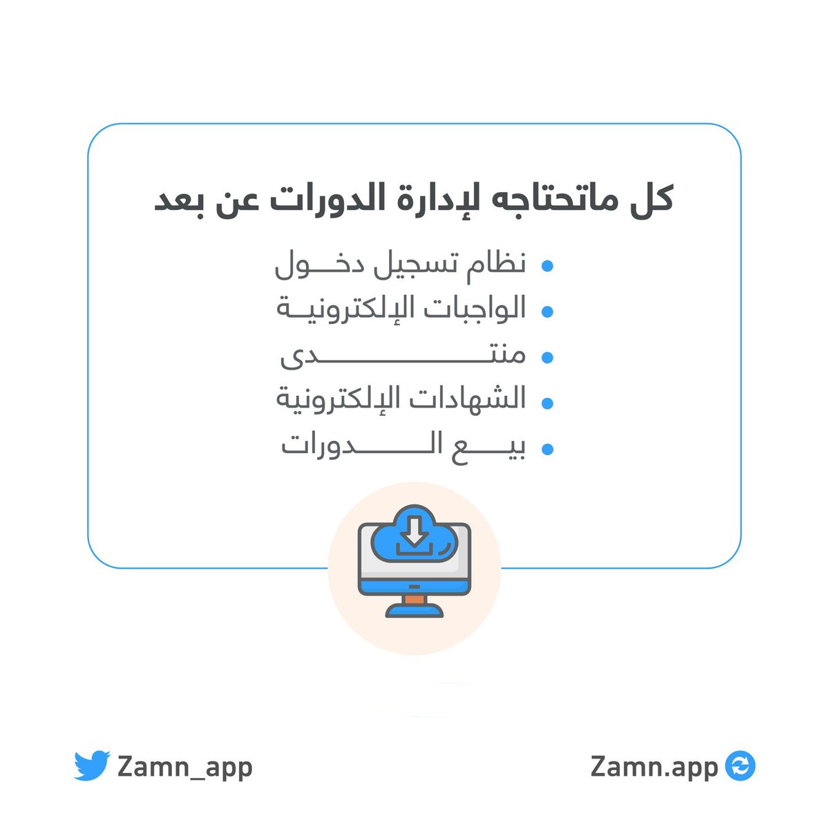 دورات مجانية tweet media