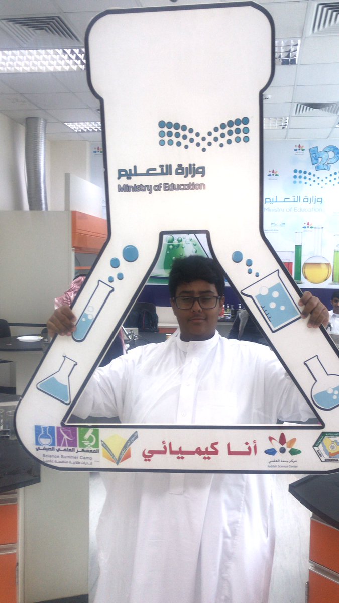 الإدارة العامة للتعليم بمحافظة جدة أقيمت اليوم في مركز جدة العلمي الأسبوع العربي للكيمياء 
وشاركت ثانوية الشبل الأهلية بطلابها
 في الفعالية
إشراف مدير المدرسة  حسين الزهراني
 تضمن البرنامج  ثلاثة ورش علمية
ورشة الفيزياء  
 ورشة الكيمياء 
ورشة كيمياء القهوة السعودية
