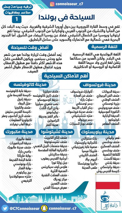 بولندا