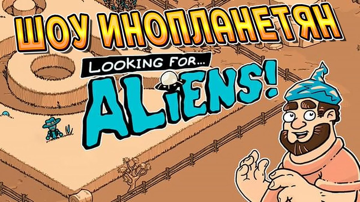 23bW5SzrcUQXds0's tweet photo. ALIENS AMONG US ( Looking for Aliens )
VIDEO: https://t.co/21tdPbdPuo
REVIEW: https://t.co/aCVKRuvuFQ
#LookingForAliens @alawarteam @Bao_doubleM #steam #indie #gameplay #letsplay #review #walkthrough #indiegames #indiegame #indiegamedev #gamedev #casualgame #puzzles #puzzlegame https://t.co/NeYV0UveFv