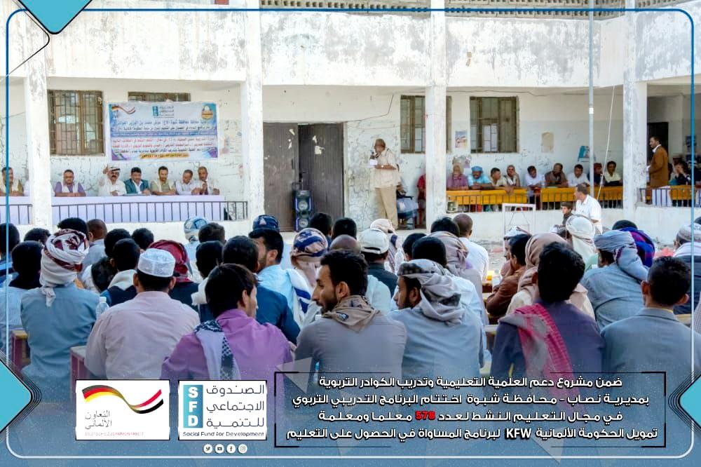 SFDYemen's tweet photo. Kicked off #InnovationEducation in Nisab district schools, #Shabwah as #SFDedu concluded training 578 teachers in #ActiveLearning for grades 4-12.
Meanwhile SFD started the work to build & equip a 12-classroom school @ Nisab to provide 700 students an easy access to #education https://t.co/XspzcjEInN