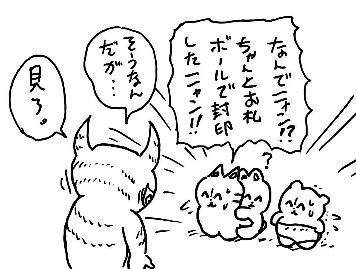 ヤバイやつ健在 の巻 