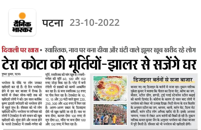GargMedia's tweet photo. #टेरा कोटा की मूर्तियों झालर से सजेंगे घर
 #दैनिकभास्कर @Pushkar28189880 @Paritos76700756 https://t.co/d6sDGtX9o9