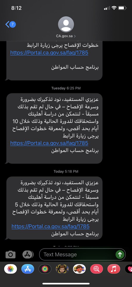 al_reems's tweet photo. @Citizen_care انا تجيني رسايل اهلية الطلب وضرورية الافصاح علما باني لم اقم باي طلب يخص حساب المواطن وايضا رقمي الحالي مستخدم لشخص اخر فمنعا لاي ضرر وعشان يلحق يسوي الطلبات التواصل معه https://t.co/SxmA6hzbc7