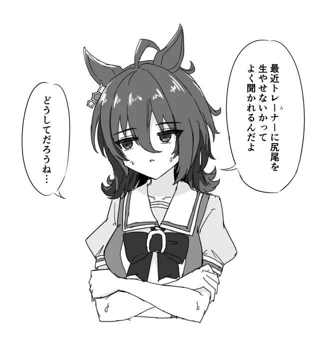 タキオン #ウマ娘 