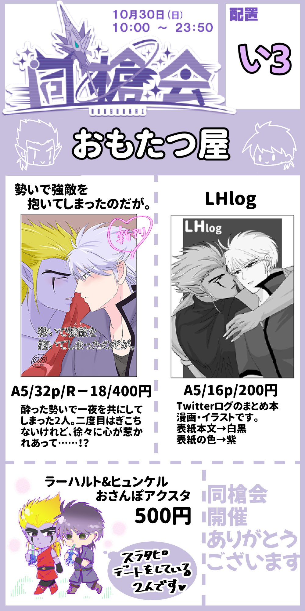 こひるの 同槍会ありがとうございました Kohiruno Twitter
