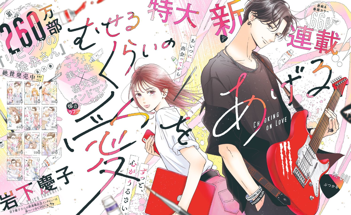 Museru Kurai No Ai Wo Ageru Scan Vf Shoujo Anime Crave on Twitter: "so... there's a new series that will