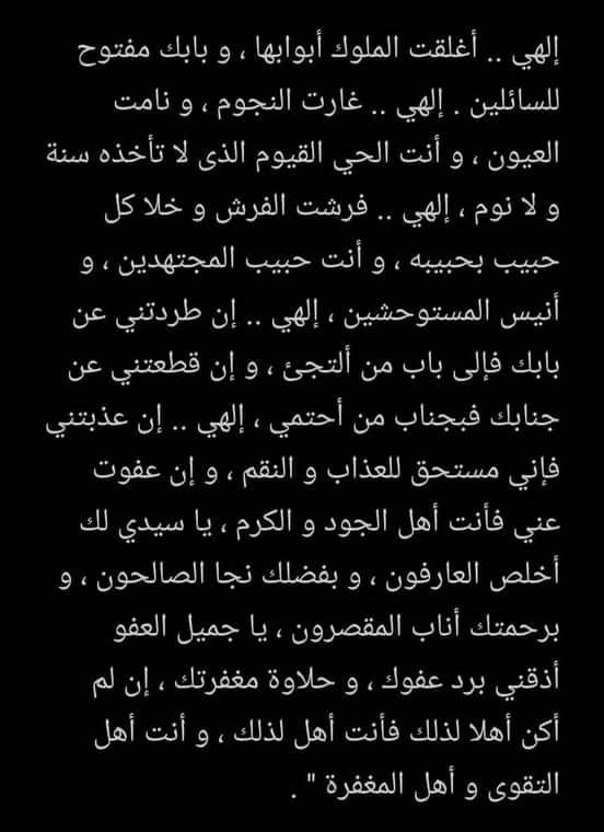Lahnamal's tweet photo. دعاء رائع جداااا https://t.co/2gltfClhvw