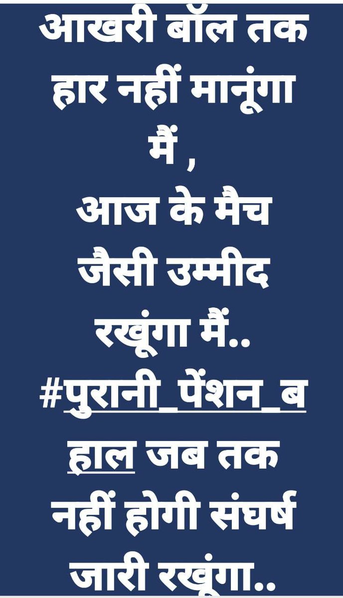 #WeWantOPS 
#NPS_QUIT_INDIA 
<a href="/PMOIndia/">PMO India</a> 
<a href="/CMOGuj/">CMO Gujarat</a> 
<a href="/AmitShah/">Amit Shah</a> 
<a href="/CRPaatil/">C R Paatil</a> 
<a href="/nopruf_Guj/">NOPRUF Gujarat (official)</a> 
<a href="/bprawatNOPRUF/">B P Singh Rawat (NOPRUF)</a> 
<a href="/GujaratOps/">Team OPS Gujarat (Official) 🤘</a> 
<a href="/RonakABPAsmita/">Ronak patel</a>