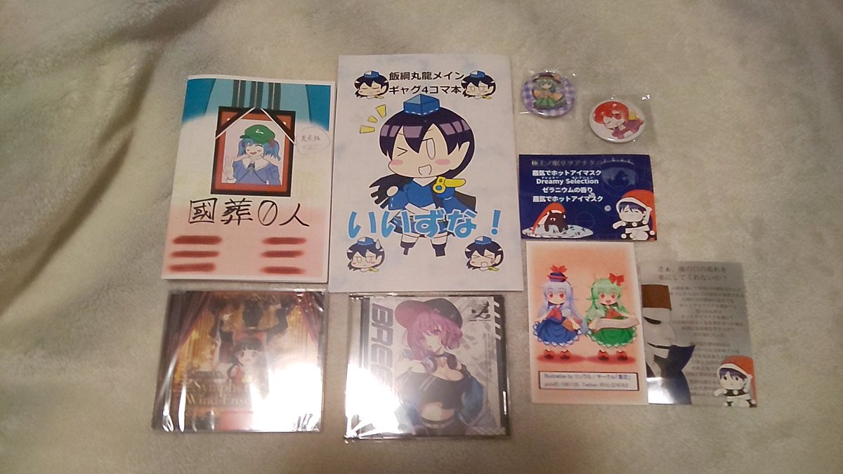 azyasutoriima's tweet photo. 戦利品です https://t.co/dQj2Ch5hs6