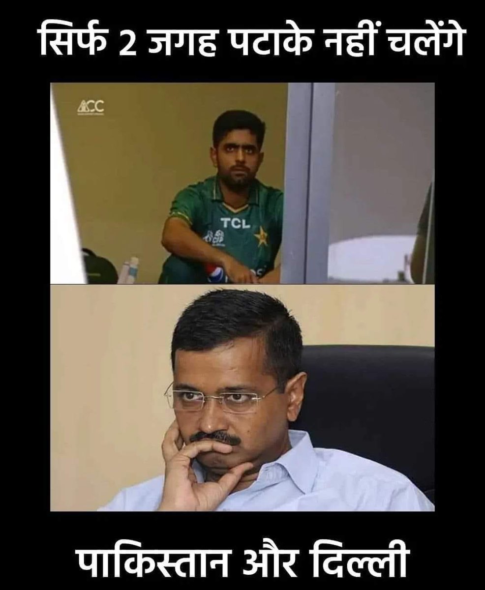लवणासुर ने आज पाकिस्तानियों का साथ दिया
<a href="/ArvindKejriwal/">Arvind Kejriwal</a>
#INDvsPAK2022