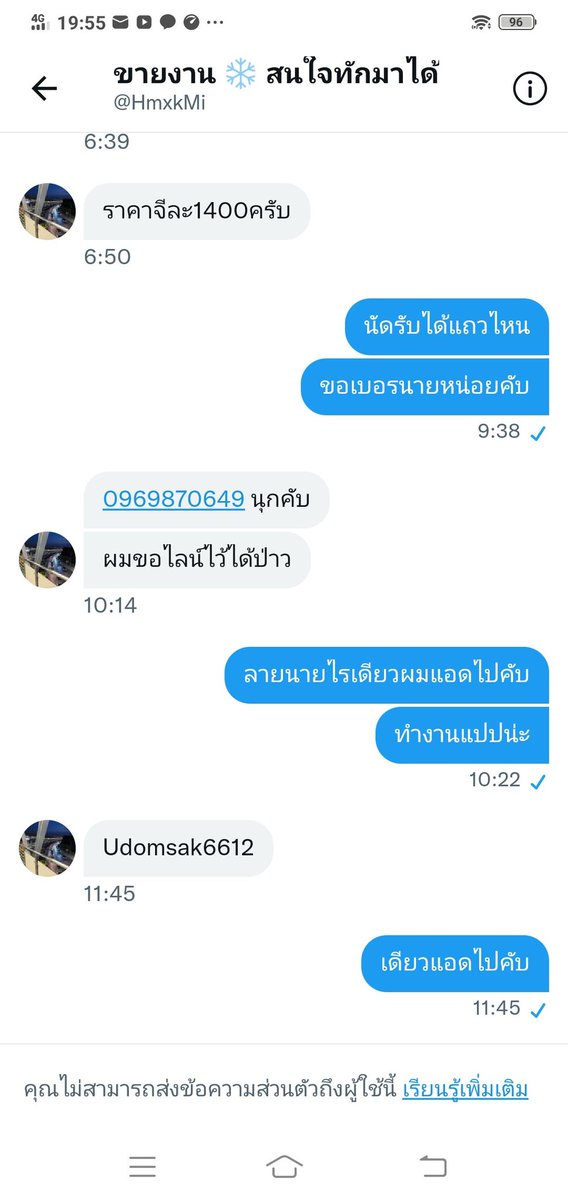 manbigone's tweet photo. @BlacklistPlus โจรอีกตัวระบาดแถวราม พัฒนาการ หลอกเอาสารส้มมาขาย https://t.co/DpQV1UGKgi