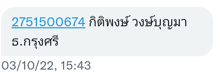 manbigone's tweet photo. @BlacklistPlus มีโจรเพิ่มคาบ ระวังกันด้วย https://t.co/s5XgUP7Siy