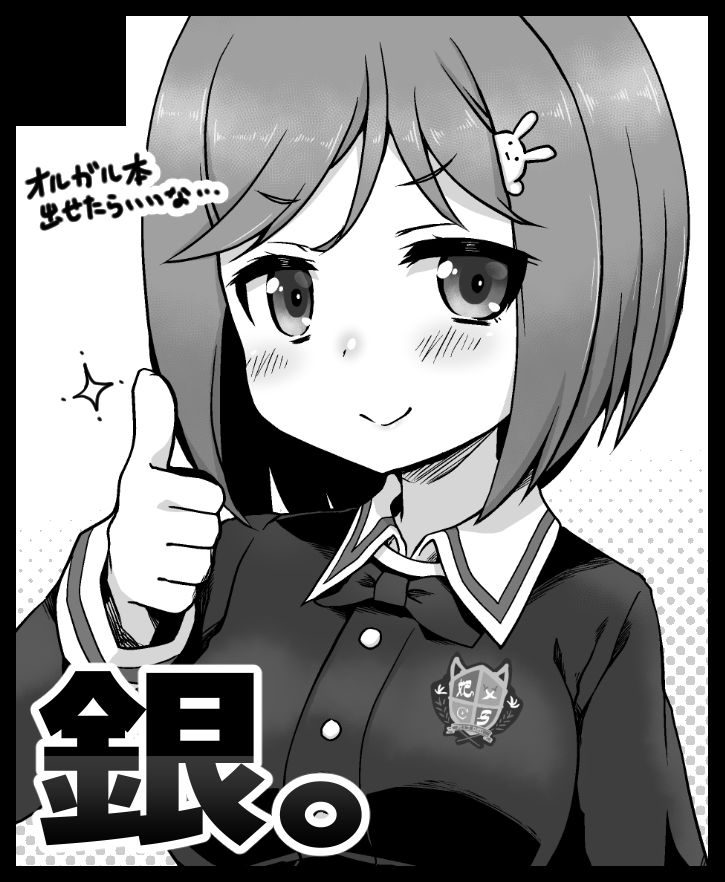 まだちゃんと申し込んでないけど1月コミトレのサークルカット(予定)
まさかのオルガル本を…出せたらいいね……
1年間同人活動サボってたからね………
ブランク長いから期待はしないでね……… 