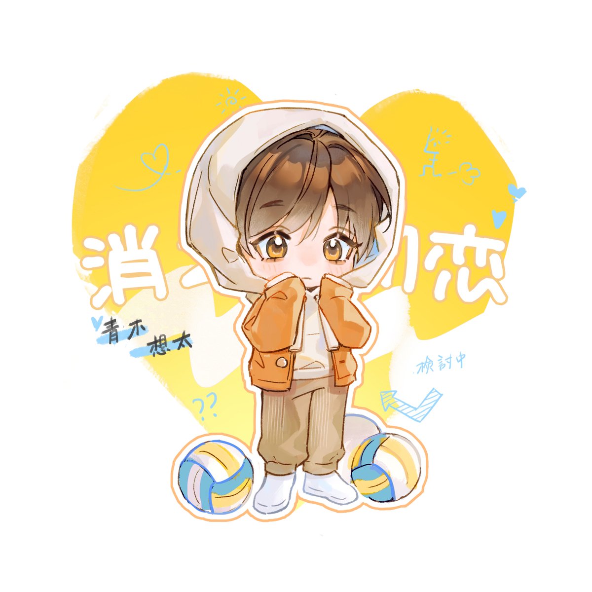 付き合うんだろ?#消えた初恋 #KietaHatsukoi 」|Yoki Wangのイラスト