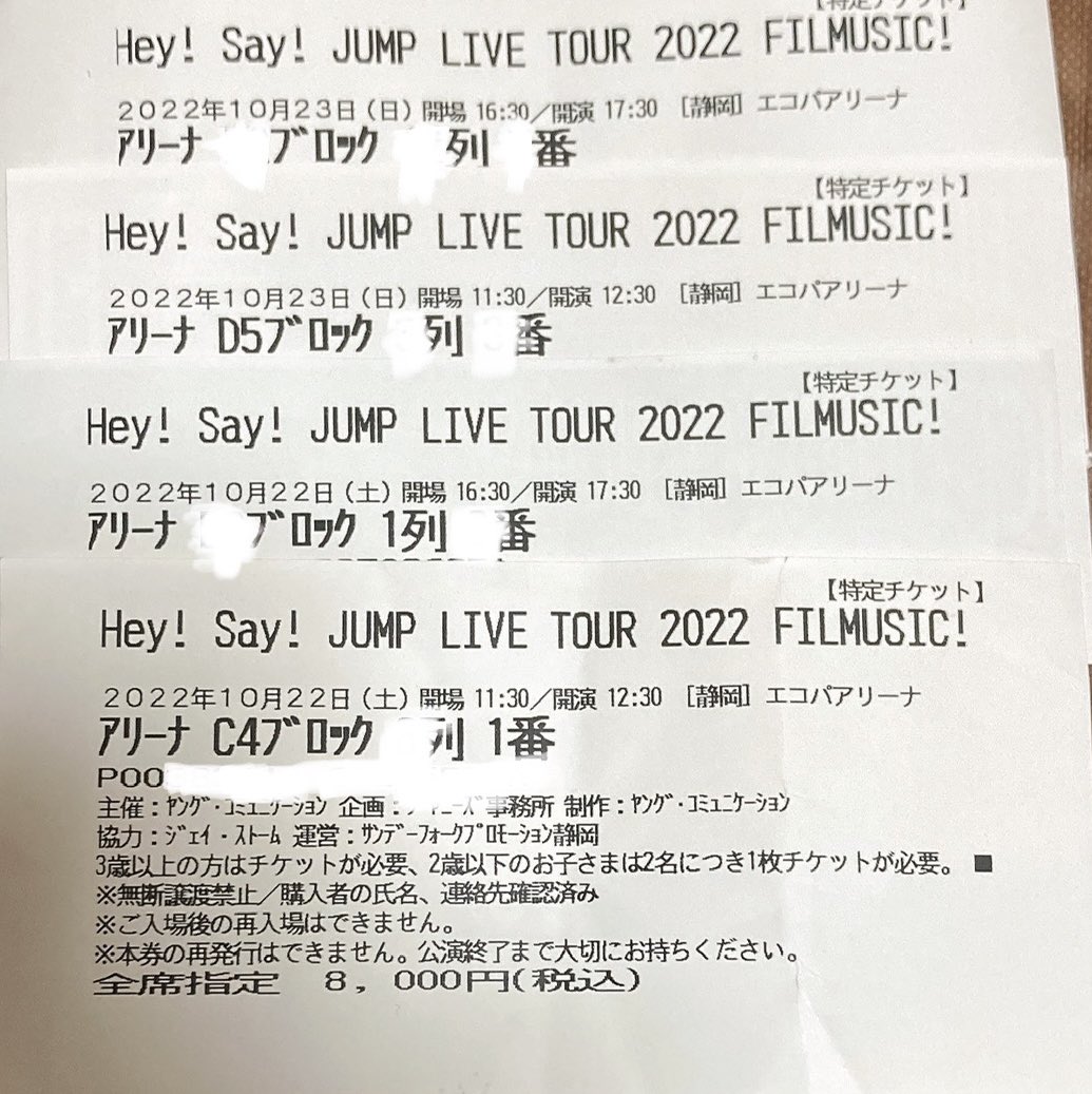ske_ey's tweet photo. 10/22.23 in エコパアリーナ(静岡)
ほんまに楽しかった‼︎‼︎
大好きな友達とJUMPに逢えて
幸せ過ぎた‼︎
全部全部素敵な思い出☆
すべてにありがとう
センター花道最前引いた時は
嬉しくって友達の手を🤝握って
しまった🙈♡♡
アリーナ4回😏
チケット裏がカラフルで可愛い
15年全てが青春★ https://t.co/v526w7vg4n