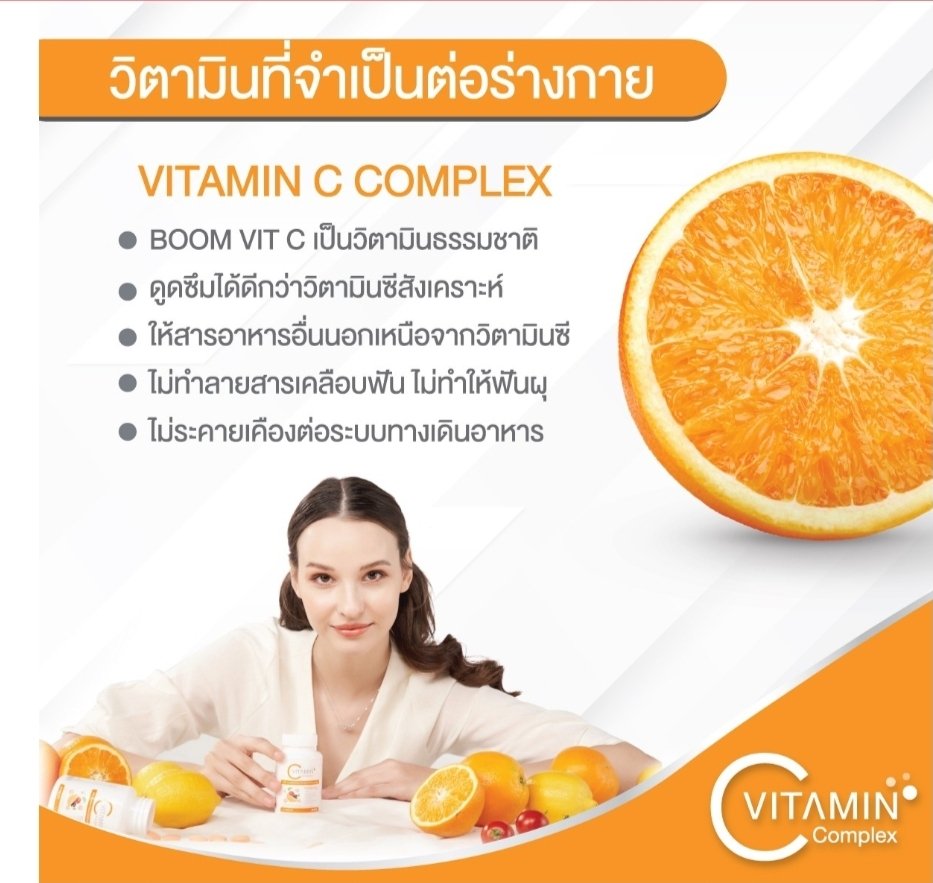 thidaratphaiph1's tweet photo. สั่งเลย สั่งเลย
อาหารเสริมเพื่อสุขภาพ BOOM VIT C
แม่ค้าอยากขาย อยากขาย
สนใจทักน่ะค่ะ 
ID:0801079614 https://t.co/S1Y1wqdsF1