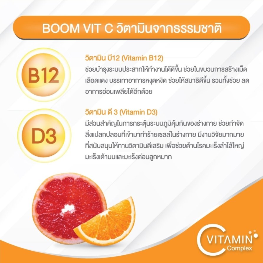 thidaratphaiph1's tweet photo. สั่งเลย สั่งเลย
อาหารเสริมเพื่อสุขภาพ BOOM VIT C
แม่ค้าอยากขาย อยากขาย
สนใจทักน่ะค่ะ 
ID:0801079614 https://t.co/S1Y1wqdsF1