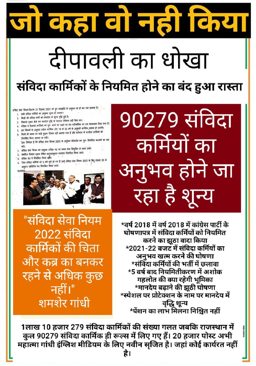 SabirAn68595879's tweet photo. कल सभी 33 जिलों में जिला कलेक्टर को उसकी कॉपी निकाल कर ज्ञापन के साथ देनी चाहिए। https://t.co/j0F2RtxPUx