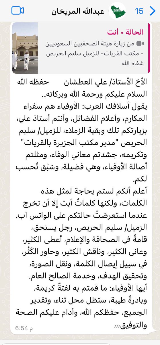 سليم صالح الحريص (@shamalyalshamal) on Twitter photo 