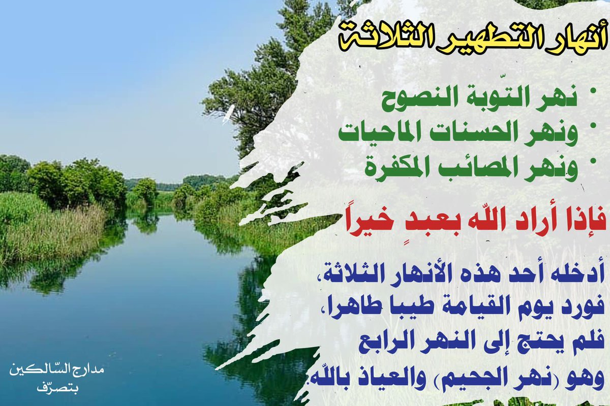 ياربّي.. اشملنا بعفوِك.. وأكرمنا بمغفرتِك🤲🍃