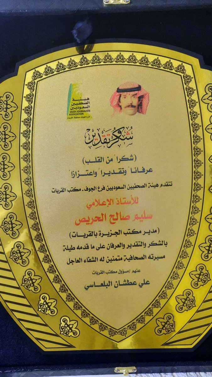 سليم صالح الحريص (@shamalyalshamal) on Twitter photo 