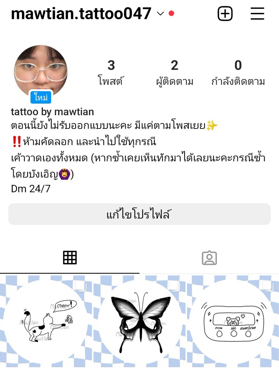 ฝากไปติดตามหน่อยยงับ แอคออกแบบรอบสักเราเอง ราคาเปงกันเอง สอบถามได้เลย เพื่อความง่ายหาแอค

mawtian.tattoo047